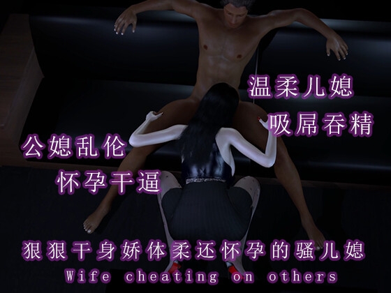 狠狠干声娇体柔还怀孕的骚儿媳 By 调教之声 狠狠干声娇体柔还怀孕的骚儿媳 By 调教之声
