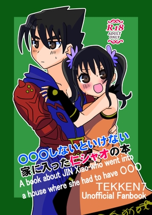 A book about JIN Xiao who entered a house where he couldn't leave without having sex. By Shirasuya A book about JIN Xiao who entered a house where he couldn't leave without having sex. By Shirasuya