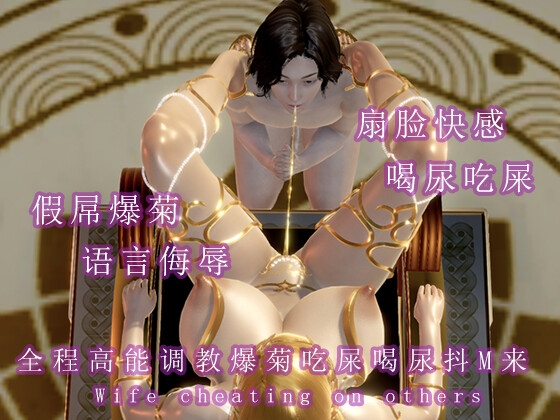 抖M速来爆菊吃屎喝尿福利大放送 By 调教之声 抖M速来爆菊吃屎喝尿福利大放送 By 调教之声