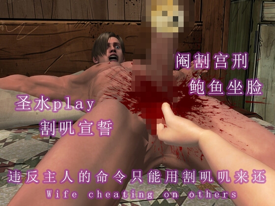 偷看主人自慰被罚割叽叽 By 调教之声 偷看主人自慰被罚割叽叽 By 调教之声