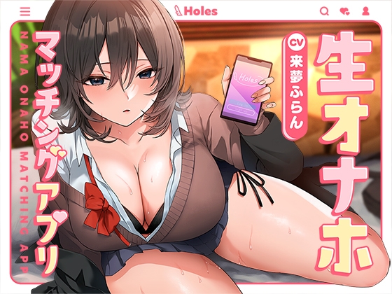 【簡体中文版】生オナホマッチングアプリ【バイノーラル】 By Translators Unite 【簡体中文版】生オナホマッチングアプリ【バイノーラル】 By Translators Unite