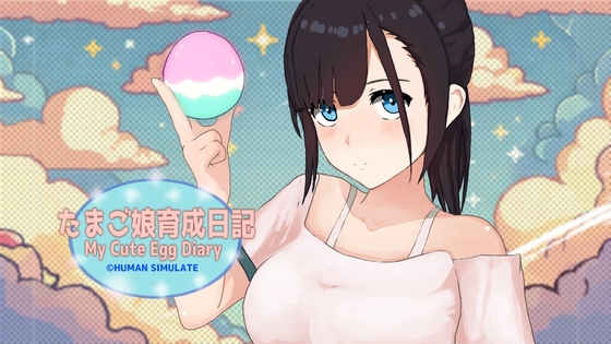 たまご娘育成日記:My Cute Egg Diary By human simulator たまご娘育成日記:My Cute Egg Diary By human simulator
