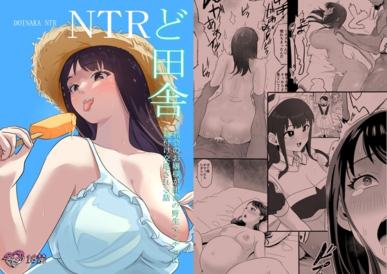 【韓国語版】ど田舎NTR〜都会のお嬢様が田舎の野生マッチョに種付け交尾される話 By Translators Unite 【韓国語版】ど田舎NTR〜都会のお嬢様が田舎の野生マッチョに種付け交尾される話 By Translators Unite