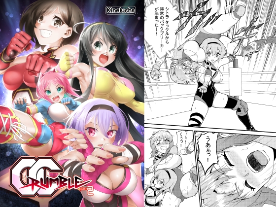 OC Rumble - Part 2 + Epilogue By Kineluchs OC Rumble - Part 2 + Epilogue By Kineluchs