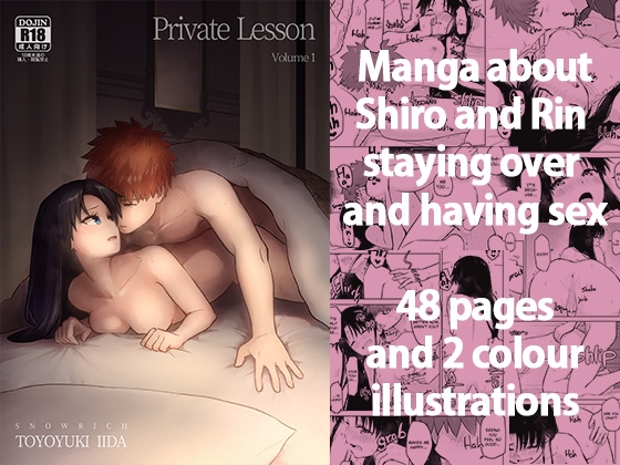 Private Lesson Volume 1 By SnowRich Private Lesson Volume 1 By SnowRich