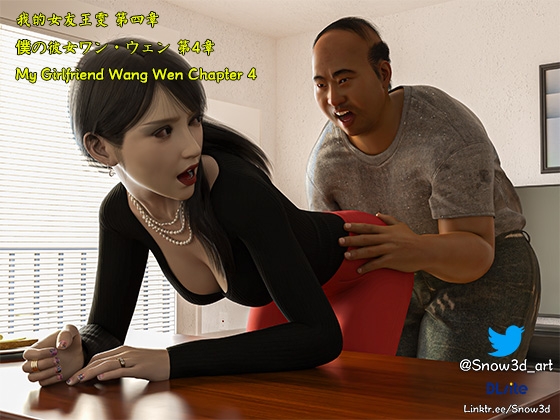 My Lovely Girlfriend Wangwen Chapter IV By Snow3D My Lovely Girlfriend Wangwen Chapter IV By Snow3D
