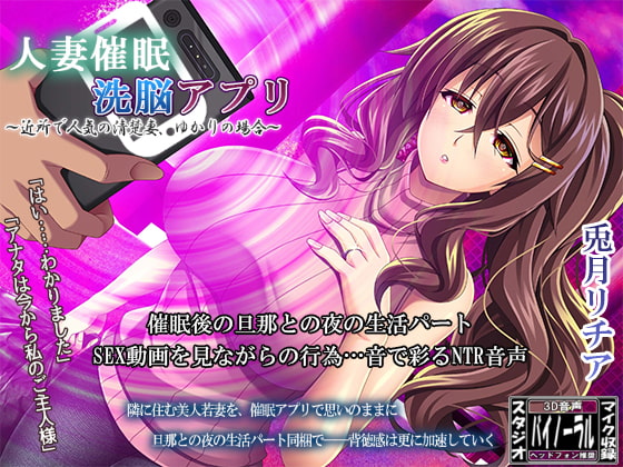 【簡体中文版】人妻催○洗脳アプリ~近所で人気の清楚妻、ゆかりの場合~ By Translators Unite 【簡体中文版】人妻催○洗脳アプリ~近所で人気の清楚妻、ゆかりの場合~ By Translators Unite