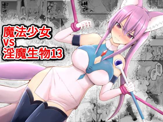 [ENG Ver.] Magical Girl VS Lewd Creatures 13 By Translators Unite