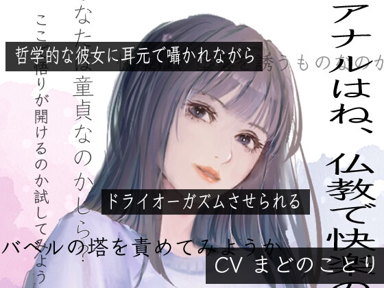 【韓国語版】哲学的な彼女に耳元で囁かれながらドライオーガズムさせられる By Translators Unite 【韓国語版】哲学的な彼女に耳元で囁かれながらドライオーガズムさせられる By Translators Unite