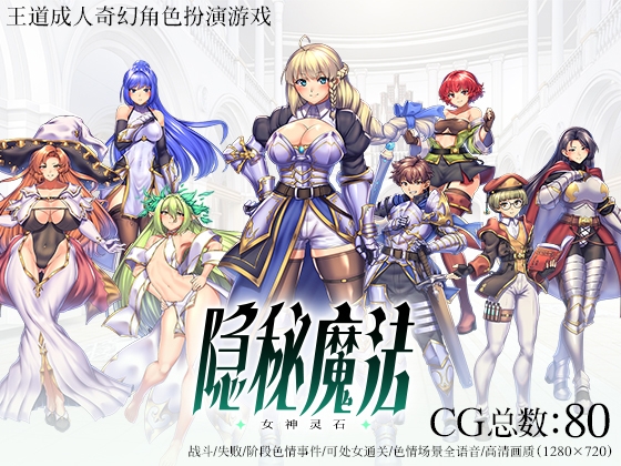 【AI翻译】隐秘魔法~女神灵石 By Instant Flowlighter 【AI翻译】隐秘魔法~女神灵石 By Instant Flowlighter