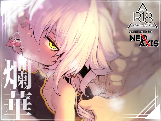 蘭華(Ranka) ENG.ver By Atelier Neo-Axis 蘭華(Ranka) ENG.ver By Atelier Neo-Axis