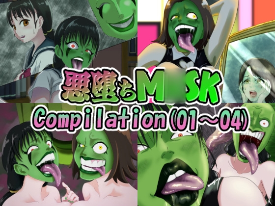【まとめ買い!!】悪堕ちM〇SK総集編第一弾01‐04(English Version) By AQUOTZ 【まとめ買い!!】悪堕ちM〇SK総集編第一弾01‐04(English Version) By AQUOTZ