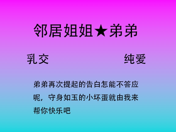32.邻居姐姐回来了 By 中文音声星河软梦(男性向) 32.邻居姐姐回来了 By 中文音声星河软梦(男性向)