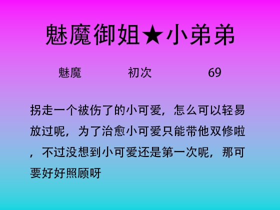45.被魅魔姐姐抓走后体验双修 By 中文音声星河软梦(男性向) 45.被魅魔姐姐抓走后体验双修 By 中文音声星河软梦(男性向)