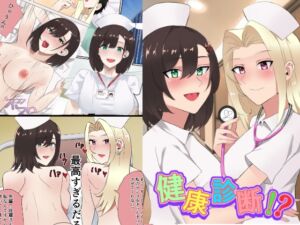 [RJ01348759] 【韓国語版】健康診断!?
