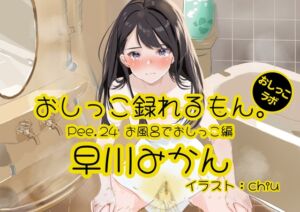 [RJ01340657] [ENG Sub] [Real Pee Performance] Pee.24