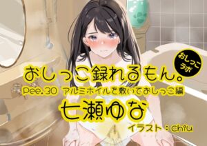 [RJ01344456] [ENG Sub] [Real Pee Performance] Pee.30