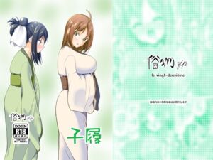 [RJ01352309] 【簡体中文版】子履