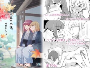 [RJ01344692] 【韓国語版】神木家その後。【R18版】