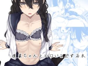 [RJ01339098] [ENG Ver.] A Cutie Does Erotic Things