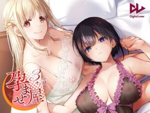 [RJ01346956] 【韓国語版】孕ませ屋3.5