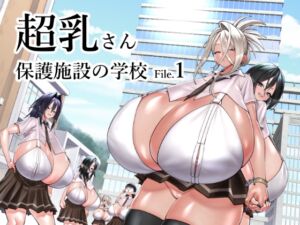 [RJ01344325] 【韓国語版】超乳さん保護施設の学校1