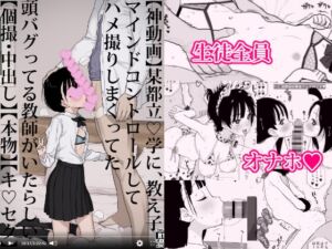 [RJ01343131] 【韓国語版】某都立○学に、教え子マインドコントロールしてハメ撮りしまくってた頭バグってる教師がいたらしい