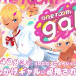 one room gal