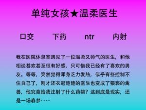 [RJ01358641] 57.被注射“镇静剂”之后的一场幻梦