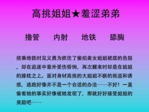 [RJ01359088] 58.地铁里高挑大姐姐的奖励