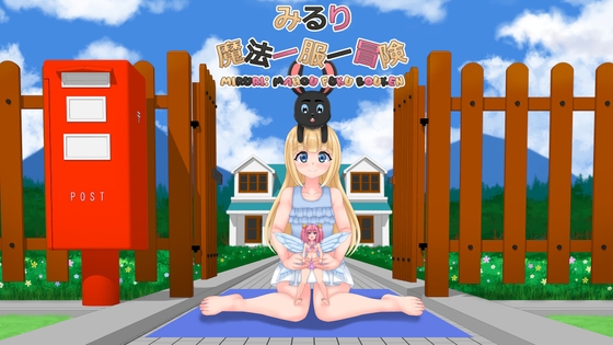 MiRuRi - Mahou Fuku Bouken / みるり-魔法‐服‐冒険 By Crono Productions MiRuRi - Mahou Fuku Bouken / みるり-魔法‐服‐冒険 By Crono Productions