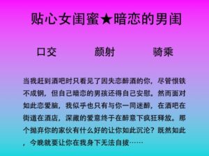 [RJ01360039] 59.酒后安慰暗恋多年的失恋男闺蜜