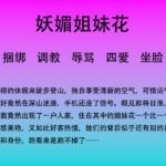 62.深山里收留你的蜘蛛姐妹花