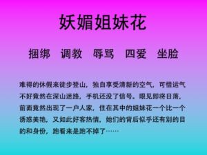 [RJ01363987] 62.深山里收留你的蜘蛛姐妹花