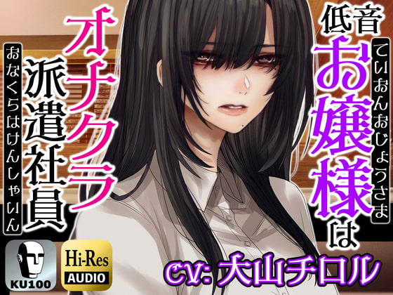 【簡体中文版】お嬢様はオナクラ派遣社員~お客様の自傷行為を見て差し上げます~ By Translators Unite 【簡体中文版】お嬢様はオナクラ派遣社員~お客様の自傷行為を見て差し上げます~ By Translators Unite