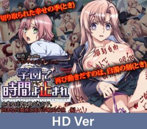 [VJ01003944] 【HD Version】Freeze Time at the Academy: Hina Stands Still, Kanako Keeps Moving. Frozen White Fluid and Flowing Virgin Blood – Chapter / 【英語版】学園で時間よ止まれ 止まる日菜と動く香奈子。固まる白濁液と流れる破瓜の血 編