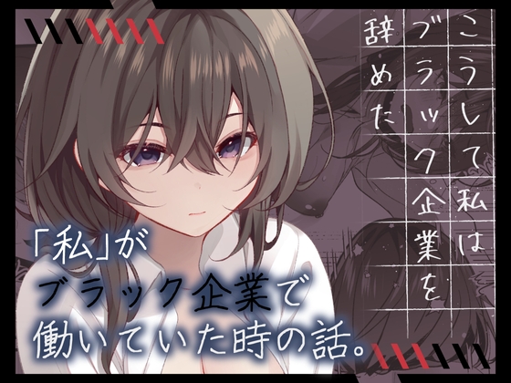 [ENG Ver.] This Is How I Quit An Exploitative Company By Translators Unite