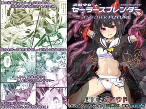 [RJ01375120] 【英語版】念動少女セーラースプレンダー ANOTHER FUTURE