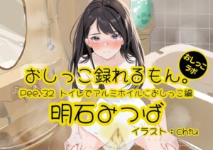 [RJ01380060] [ENG Ver.] [Real Pee Performance] Pee.32