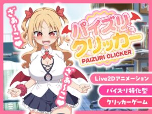 [RJ01186749] Paizuri Clicker [EN/CHS/CHT/KR]