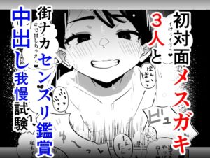 [RJ01270577] 【繁体中文版】トーヨコメ○ガキッズvol.5-喧騒は静寂を溶き、僕は君の影を探す-