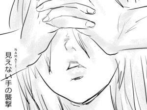 [RJ01369007] 【韓国語版】見えない手の襲撃