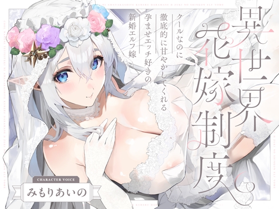 【韓国語版】クールなのに徹底的に甘やかしてくれる孕ませエッチ好きの新婚エルフ嫁~異世界花嫁制度~ By Translators Unite 【韓国語版】クールなのに徹底的に甘やかしてくれる孕ませエッチ好きの新婚エルフ嫁~異世界花嫁制度~ By Translators Unite