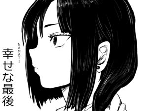 [RJ01356611] 【韓国語版】幸せな最後