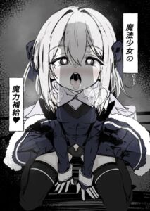 [RJ01355334] 【繁体中文版】魔法少女の魔力補給