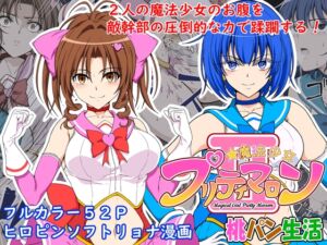 [RJ01350735] 【韓国語版】魔法少女プリティマロン2