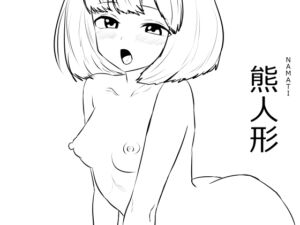 [RJ01361773] 【韓国語版】熊人形