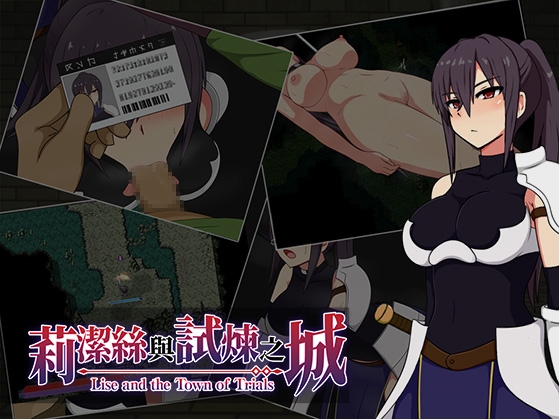 【AI翻譯】莉潔絲與試煉之城 By Mofuya 【AI翻譯】莉潔絲與試煉之城 By Mofuya