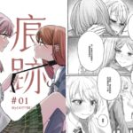 【繁體中文版】痕跡(上)