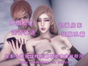 [RJ01371191] 房东小姐别这样叽霸不是拿来这样用的